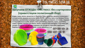 лом