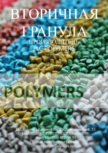 Вторичная гранула